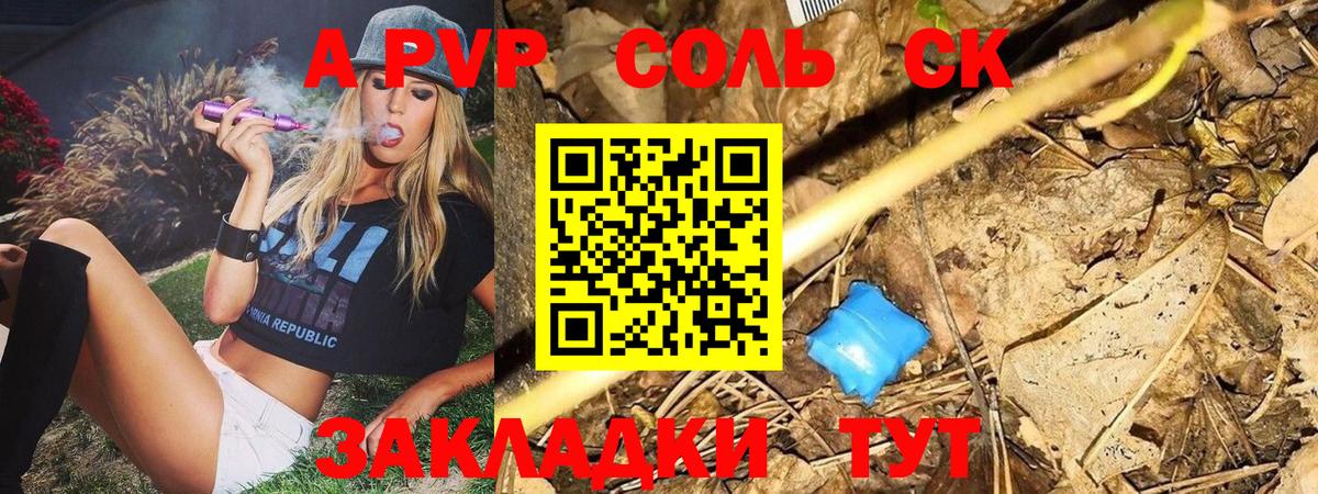 Благодарный  Alpha PVP кристаллы  A-PVP VHQ  Вход с VPN  APVP  Alfa_PVP Соль 