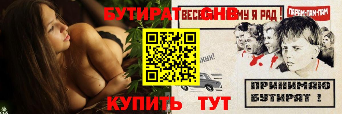 Бутират оксана Благодарный