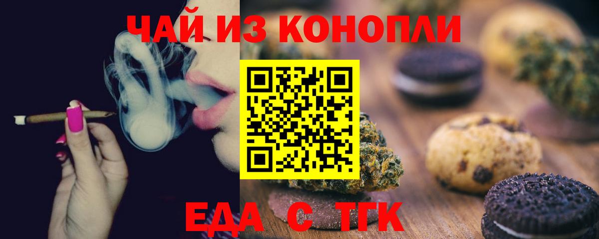 Благодарный  Canna-Cookies конопля  Вход с VPN 