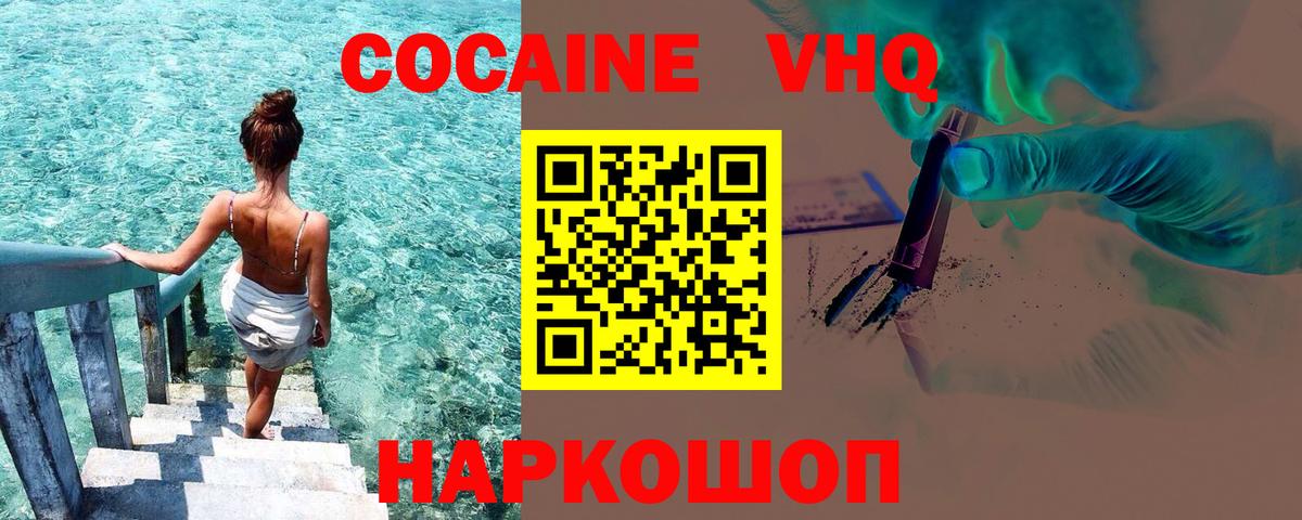 Кокаин 99% Благодарный