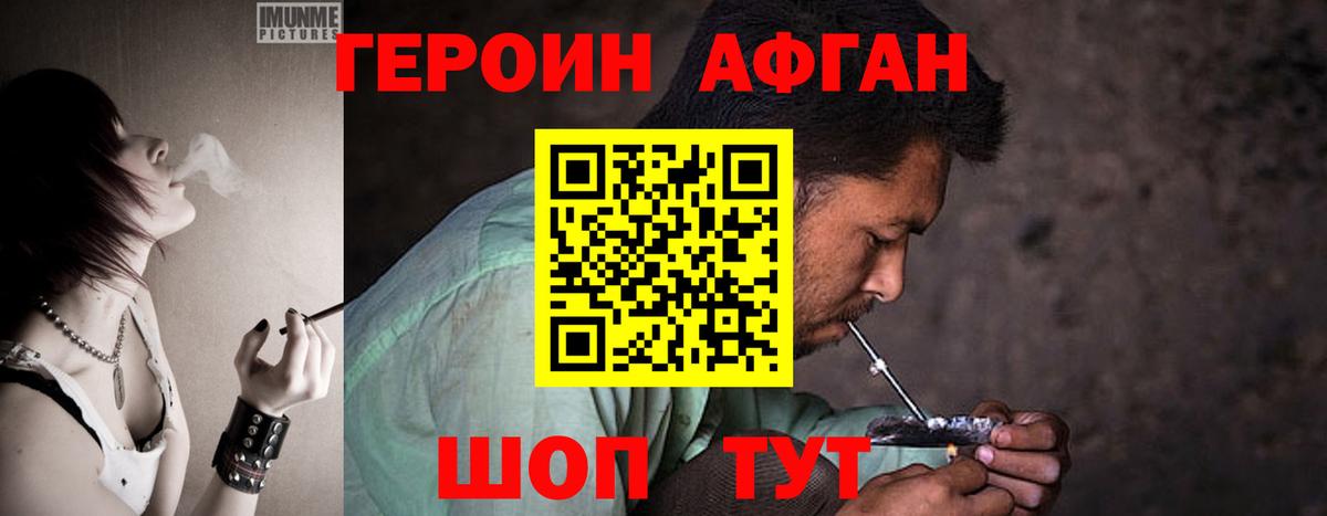 Героин белый Благодарный