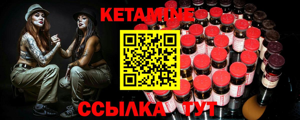 КЕТАМИН ketamine Благодарный