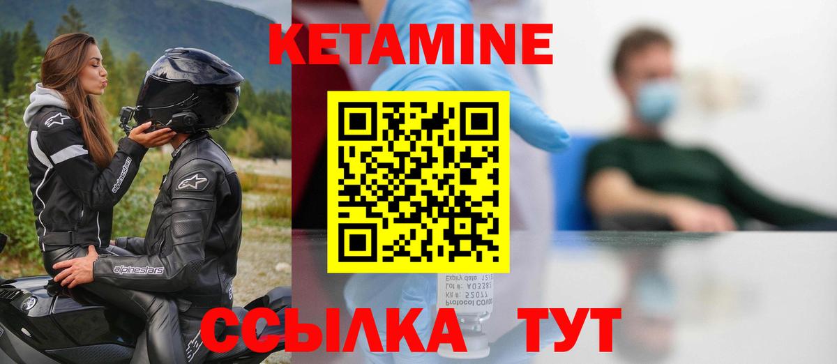 Кетамин ketamine  Кетамин VHQ  Вход с VPN  Благодарный 