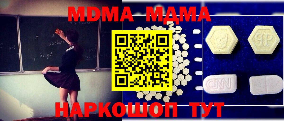 МДМА молли  MDMA crystal  МДМА  Вход с VPN  Благодарный 