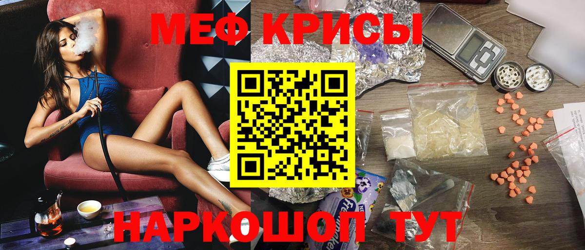 Благодарный  МЕФ  Вход с VPN  как найти   МЯУ-МЯУ VHQ  МЯУ-МЯУ кристаллы  Меф 