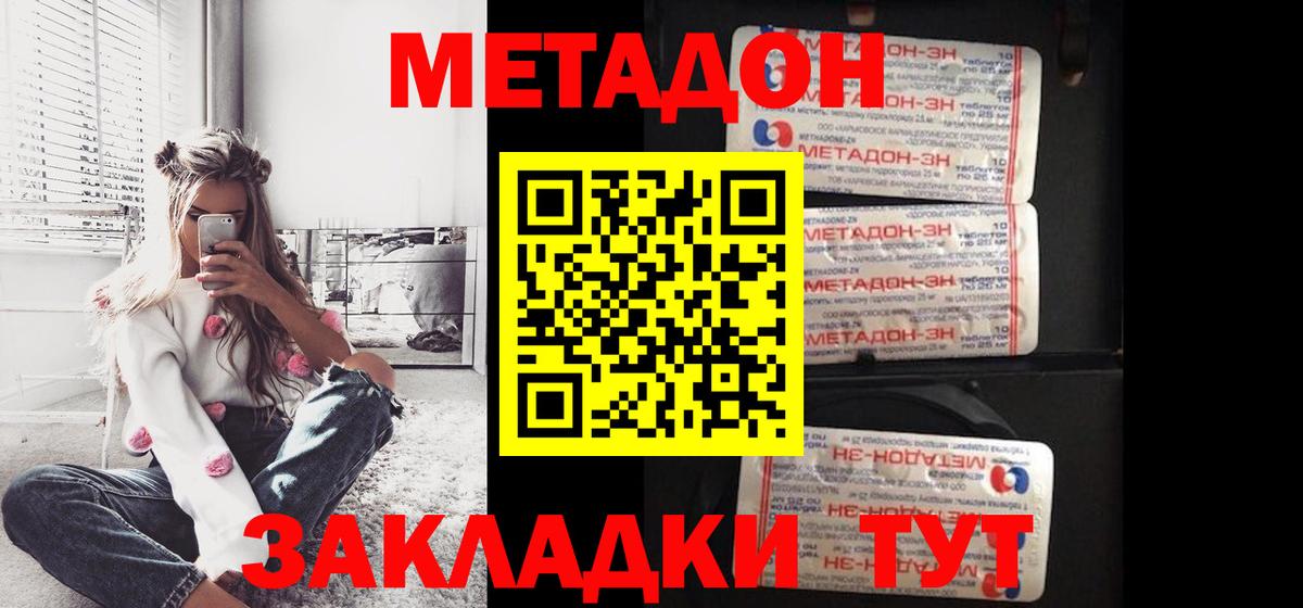 Благодарный  МЕТАДОН VHQ  Вход с VPN 