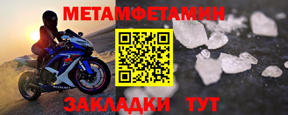 Первитин Methamphetamine  Первитин Methamphetamine  Вход с VPN  Благодарный 