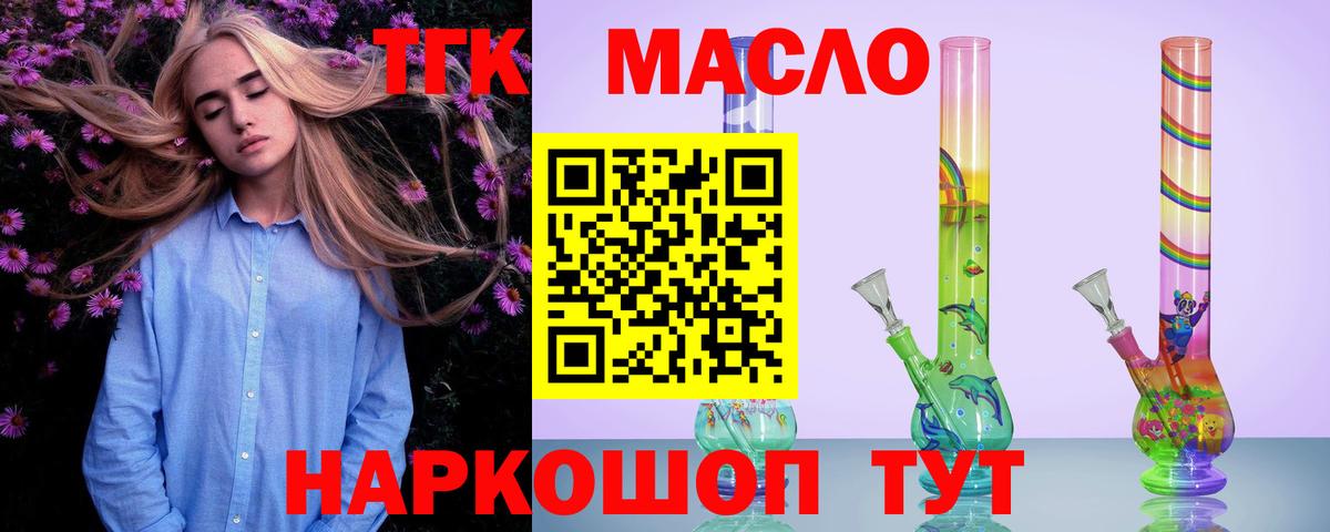 Дистиллят ТГК вейп Благодарный